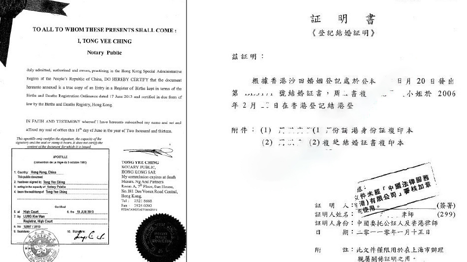 香港结婚证在内地使用和在海外使用的不同样本.jpg