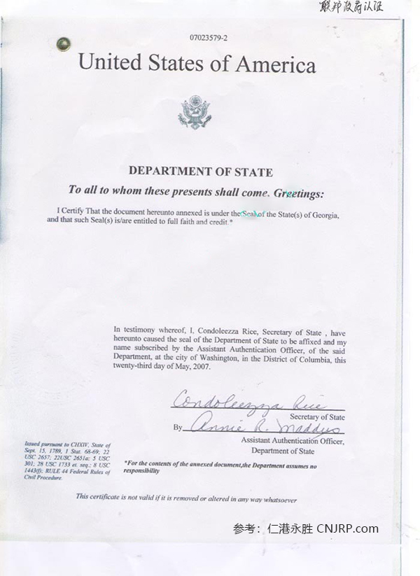 美国国务卿认证样本.png 美国国务卿认证样本.png