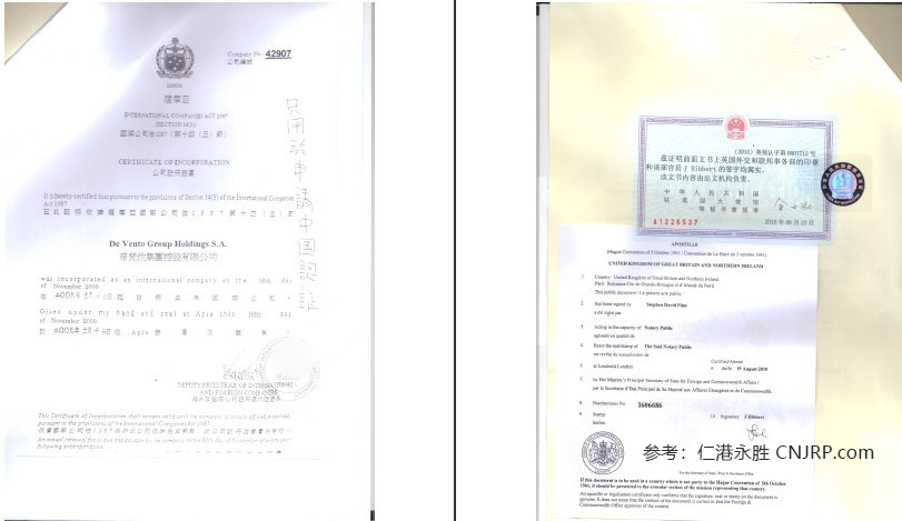 萨摩亚公证认证样本.png