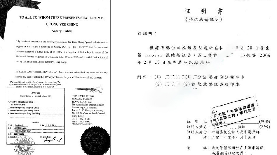 香港结婚证在内地使用和在海外使用的不同样本.jpg 香港结婚证在内地使用和在海外使用的不同样本.jpg