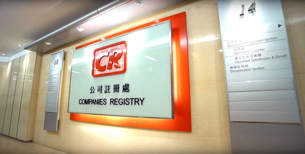 香港公司注册处.jpg